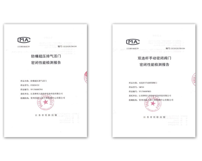 質量檢查報告二